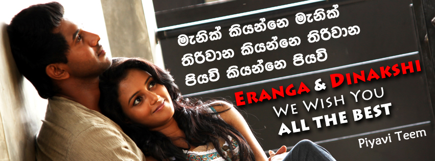 piyavi ad for sumathi