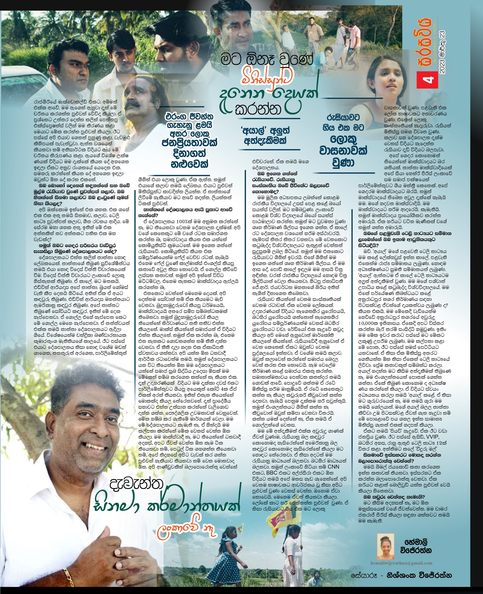 481089116_1181361810223430_5525549390904940756_n